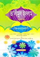 তালীমুল ইসলাম (জামাত-উর্দু) (বাংলা মাধ্যম) - ৪র্থ খণ্ড